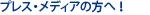 �v���X�̕���