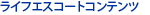 �R���e���c