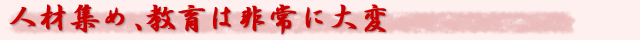 �l�ޏW�߂͋���͔��ɑ��