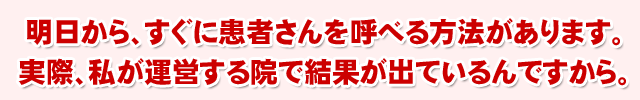 �������炷���Ɏ��É@�Ɋ��҂�����Ăׂ�i�W�q�j���@������܂��B���ہA�����^�c����@�Ō��ʂ��o�Ă����ł�����B