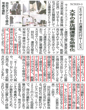 日本ネット経済新聞(151224・1231合併号)