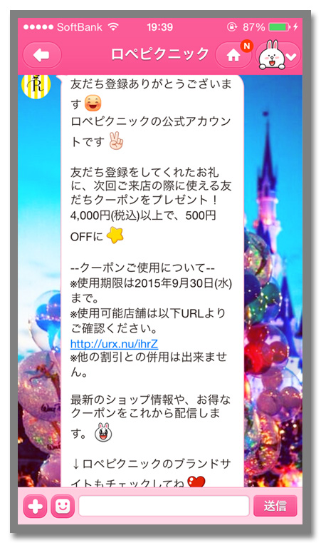 メルマガ登録者を対象とした
販売促進キャンペーン_4枚目