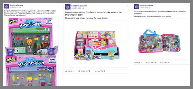 オーストラリアの玩具会社「Moose Toys」より発売された「Shopkins」が当たる応募キャンペーン_3枚目