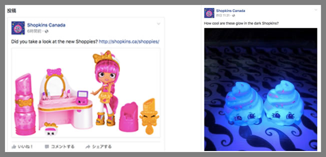 オーストラリアの玩具会社「Moose Toys」より発売された「Shopkins」が当たる応募キャンペーン_3枚目