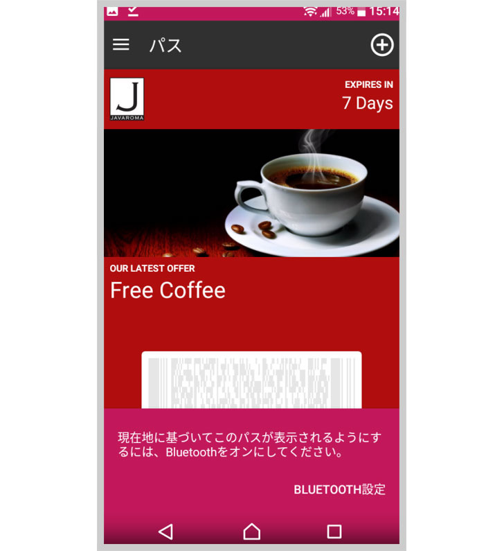 フリーコーヒーはモバイルウォレット利用