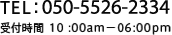 TEL:03-5765-6960,受付時間09：30am−06：30pm