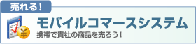 ���o�C���R�}�[�X�V�X�e��