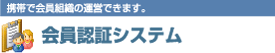 ����F�؃V�X�e��