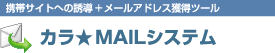 �J����MAIL�V�X�e��