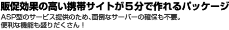 �̑����ʂ̍����g�уT�C�g���T���ō���p�b�P�[�W