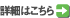 �ڍׂ͂�����